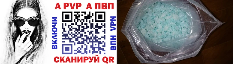 APVP крисы CK что такое Балашиха