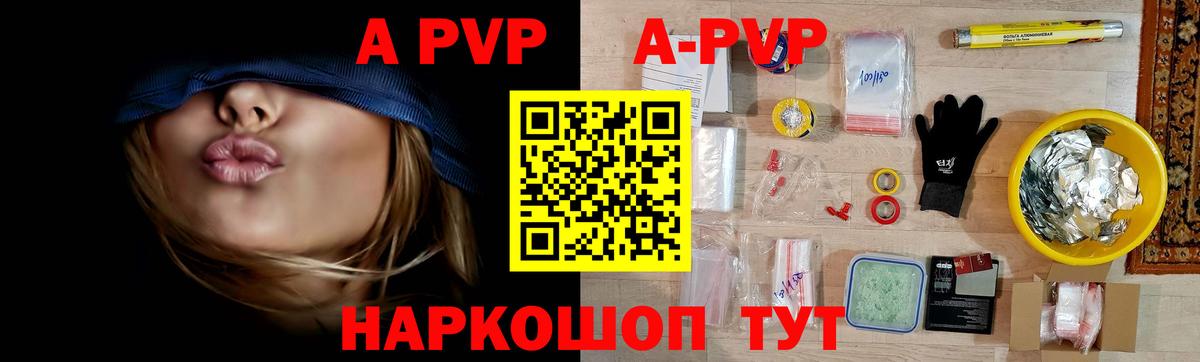 Балашиха  A-PVP мука  Alpha PVP  Вход с VPN  А ПВП Соль 