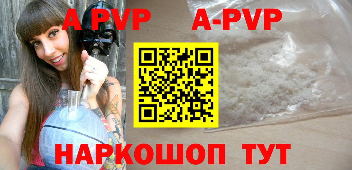 Alpha-PVP СК Балашиха