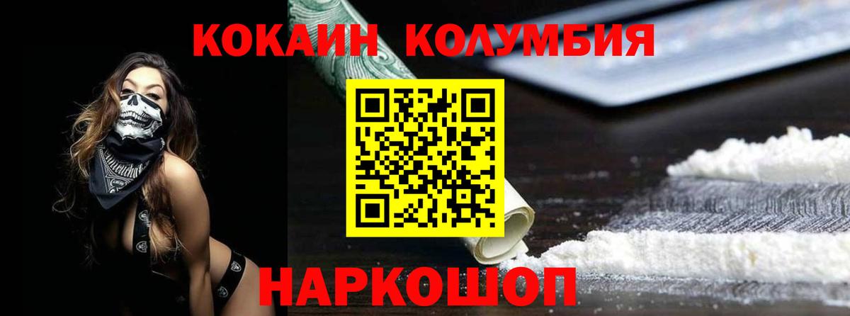 КОКАИН Боливия  COCAIN Fish Scale  Вход с VPN  COCAIN  Балашиха 