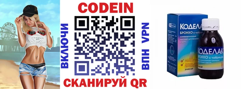Кодеиновый сироп Lean напиток Lean (лин)  Балашиха 