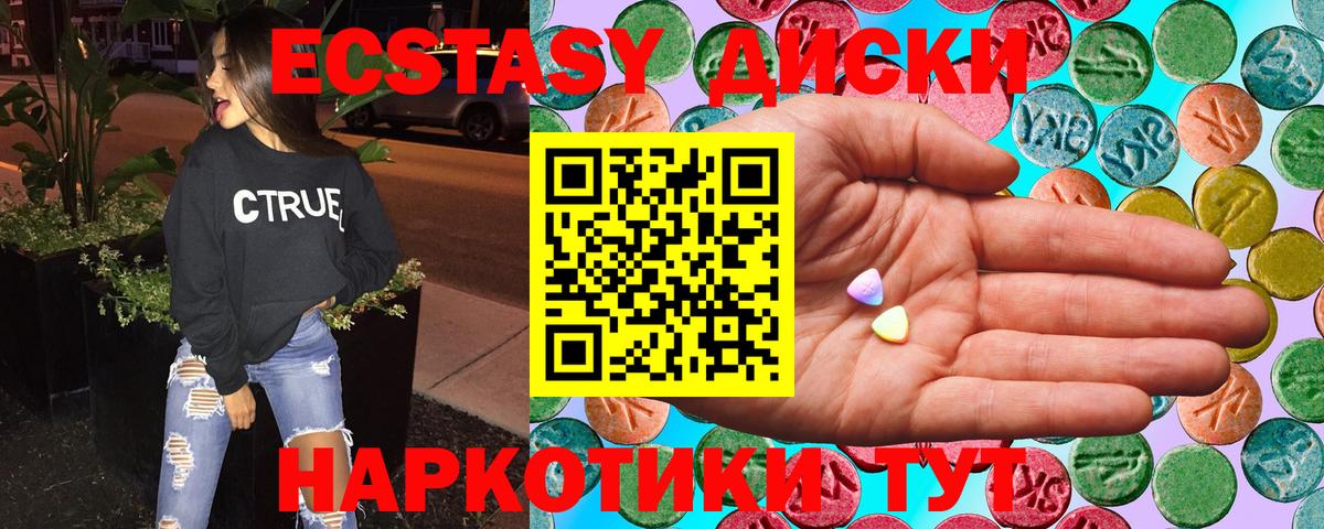 Балашиха  Ecstasy 250 мг  Экстази бентли  Вход с VPN 