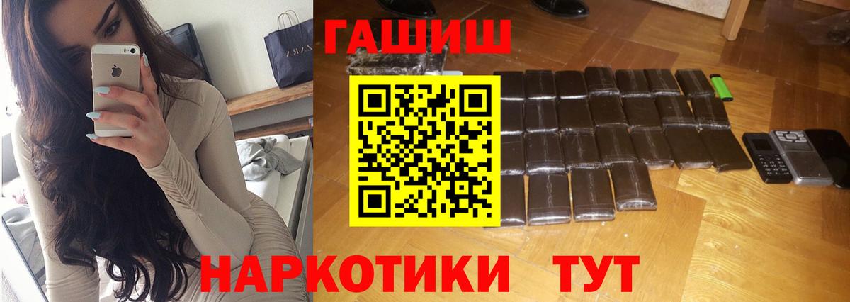 ГАШИШ убойный  Вход с VPN  Гашиш хэш  Балашиха 