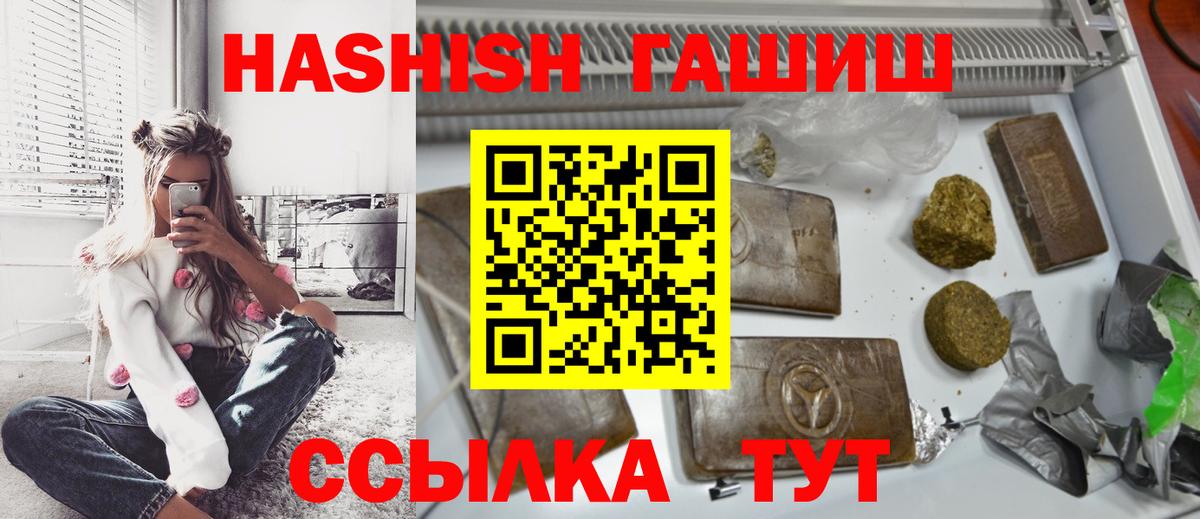 Гашиш hashish Балашиха