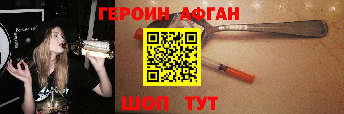 Балашиха  Героин гречка  Героин  Вход с VPN 