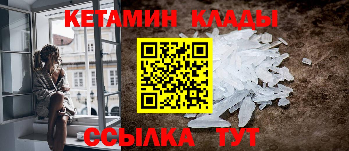 Кетамин VHQ  Вход с VPN  КЕТАМИН ketamine  даркнет Telegram  Балашиха 
