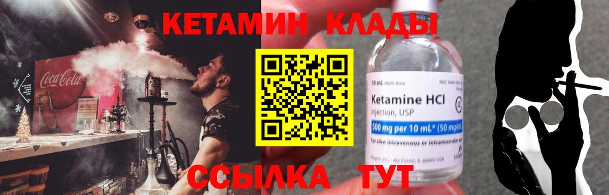 КЕТАМИН VHQ Балашиха