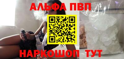 apvp Аргун