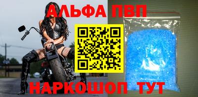 apvp Аргун