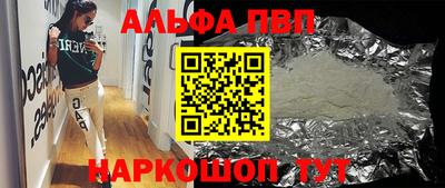 apvp Аргун