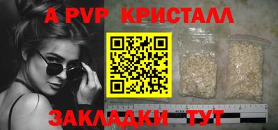 кристаллы Апрелевка