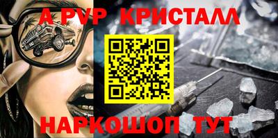 apvp Аргун