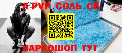 кристаллы Апрелевка