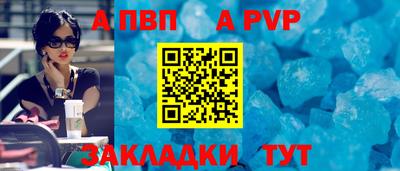 apvp Аргун