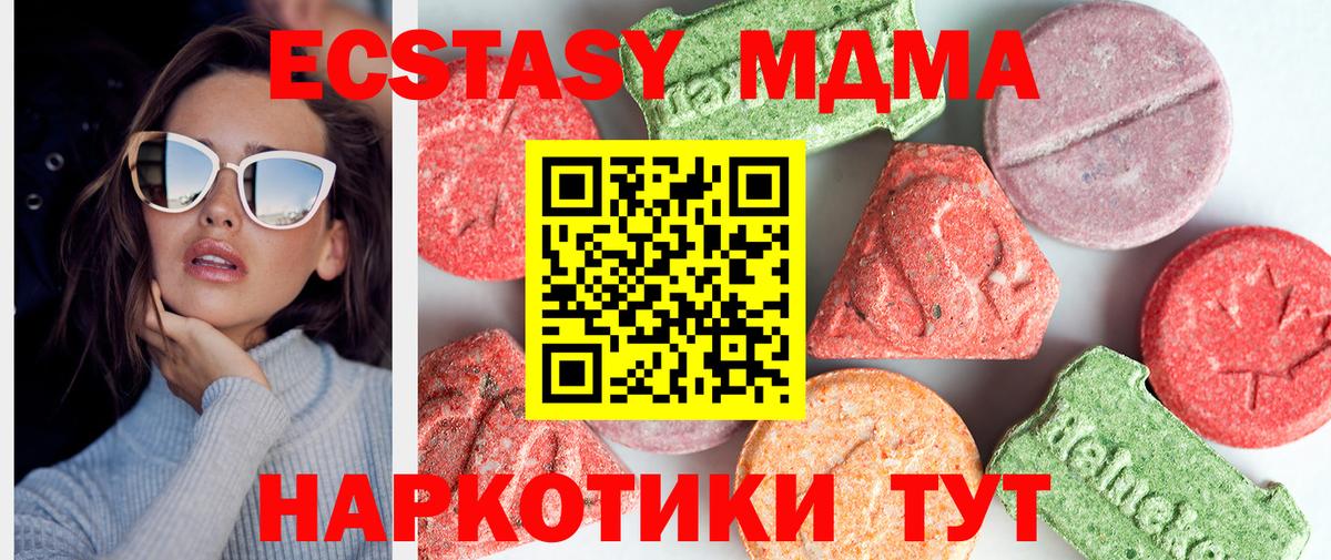 MDMA Molly  МДМА кристаллы  МДМА  Вход с VPN  Балашиха 