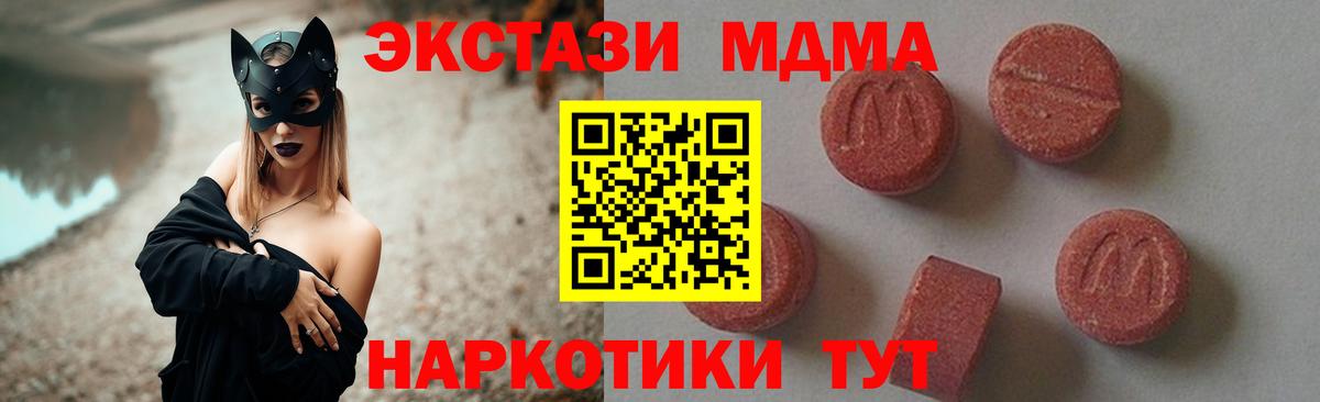 MDMA молли Балашиха