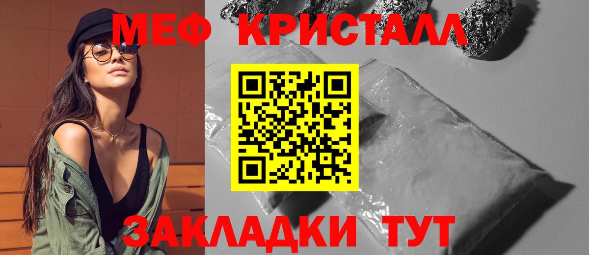где купить   Вход с VPN  МЯУ-МЯУ VHQ  Балашиха  Меф мяу мяу 