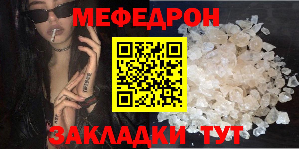 МЕФ мука Балашиха