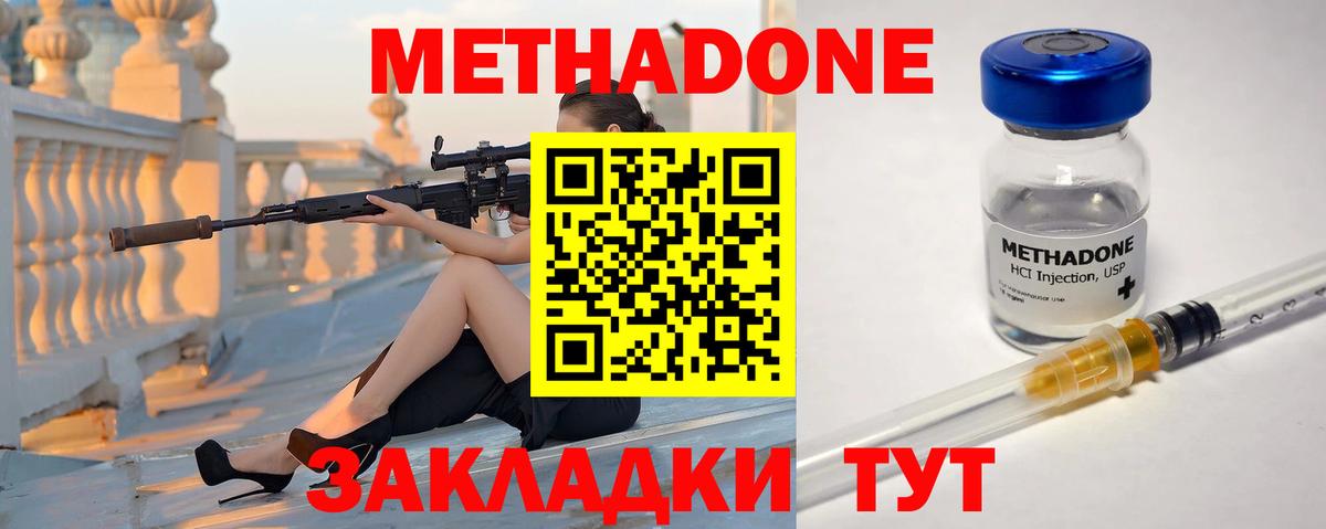 МЕГА зеркало  МЕТАДОН кристалл  Балашиха  Вход с VPN  Метадон белоснежный 