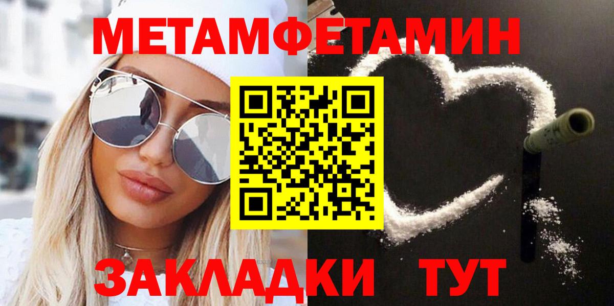 МЕТАМФЕТАМИН пудра  Вход с VPN  Метамфетамин  Балашиха 