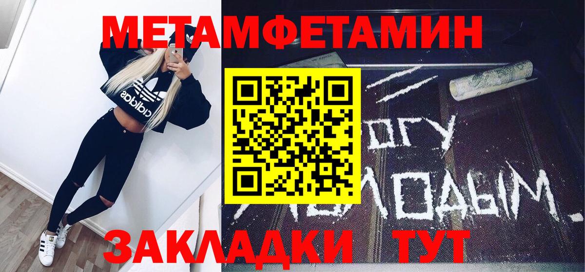 Метамфетамин пудра Балашиха