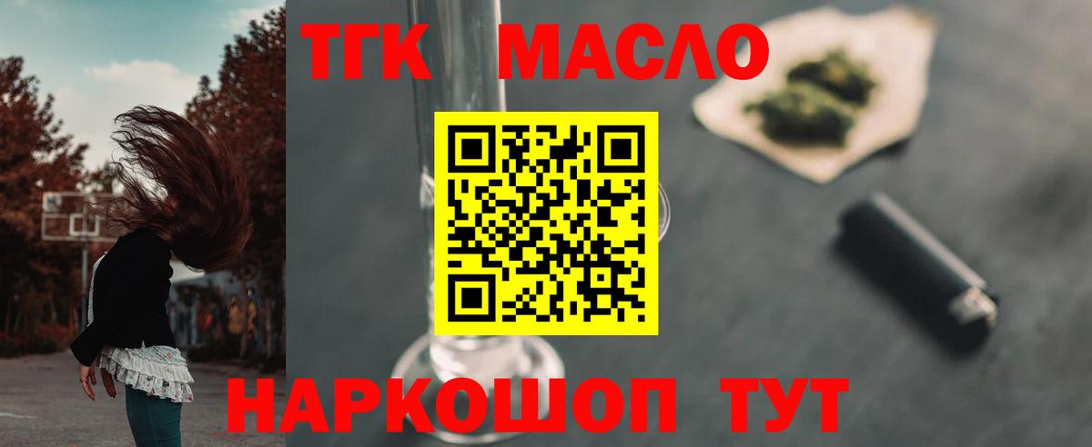 ТГК вейп  Вход с VPN  Балашиха 
