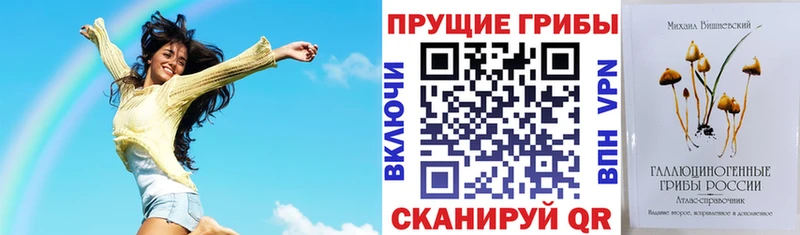 Галлюциногенные грибы мухоморы  Балашиха 